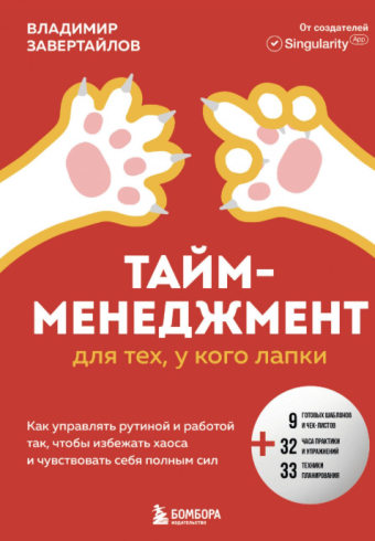 Без имени