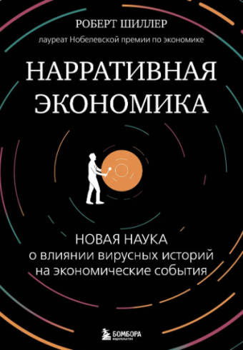 Без имени