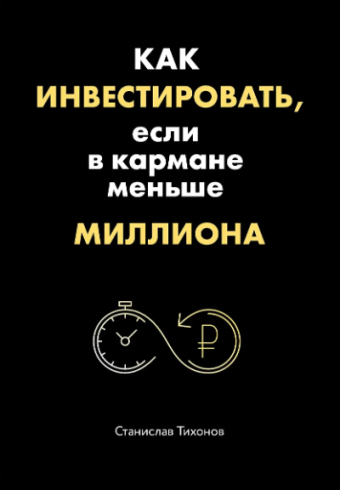Без имени
