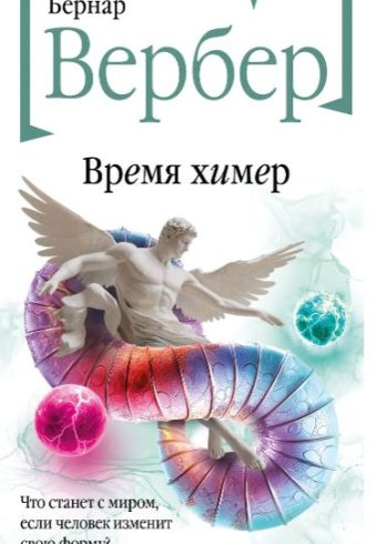 Без имени