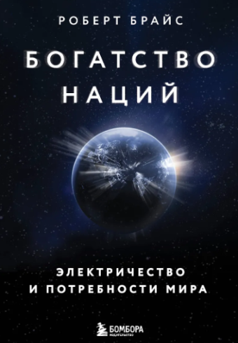 Без имени