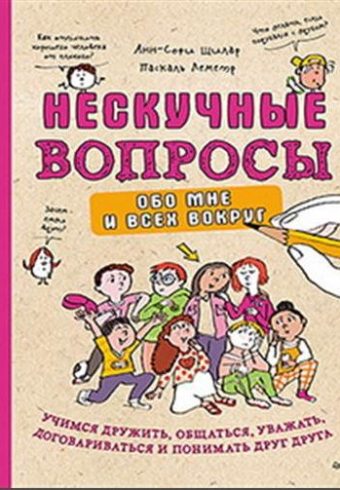 Без имени