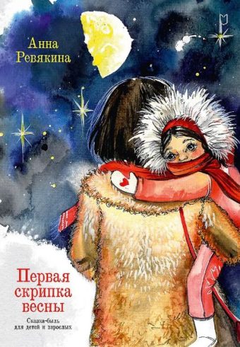 Без имени