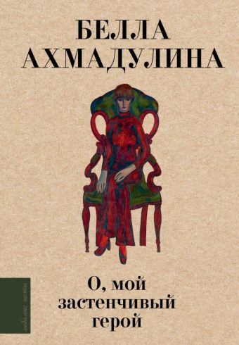 Без имени