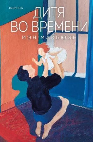 Без имени