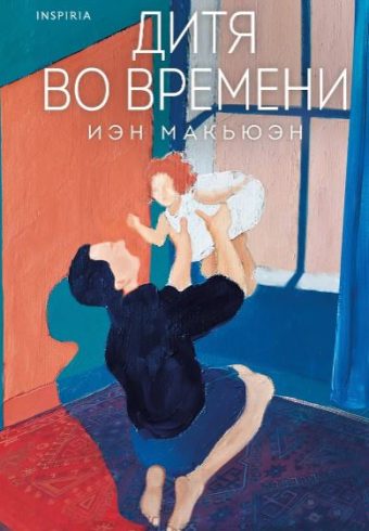 Без имени