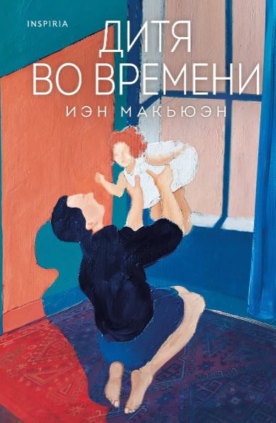 Без имени