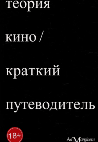 Без имени