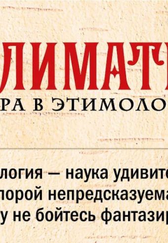 Без имени