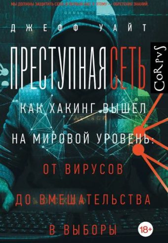 Без имени