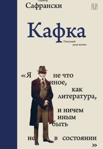 Без имени