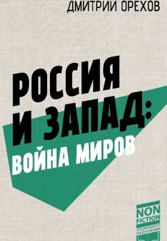 Без имени