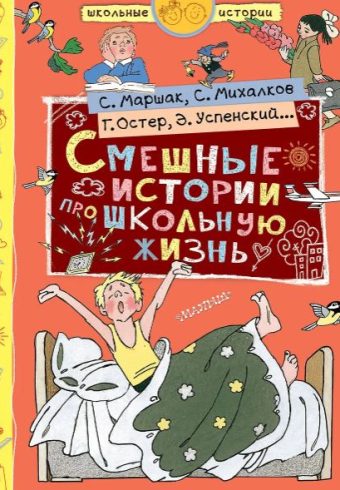 Без имени