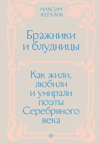 Без имени