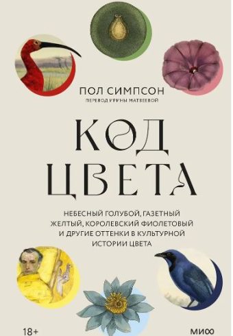 Без имени