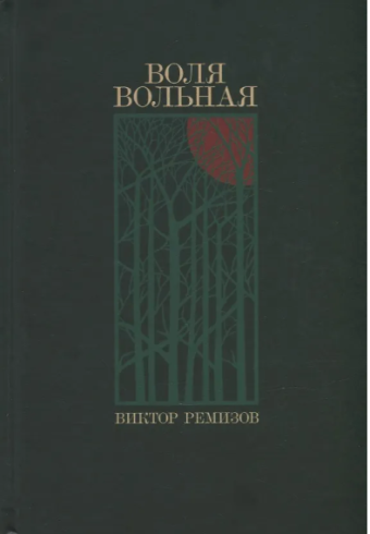 Без имени
