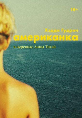 Без имени