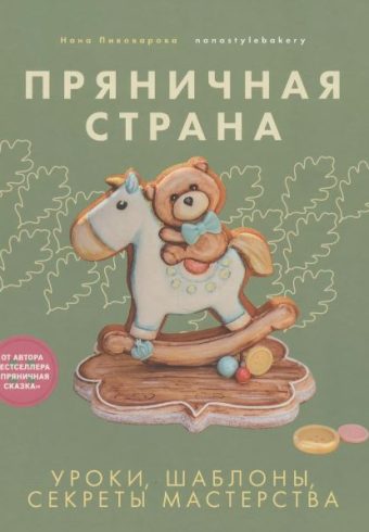 Без имени