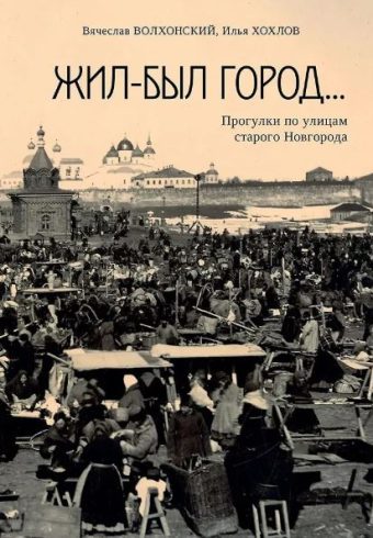 Без имени
