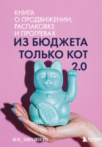 Без имени