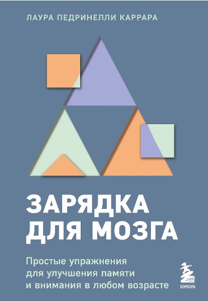 Без имени