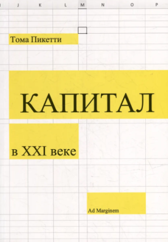 Без имени