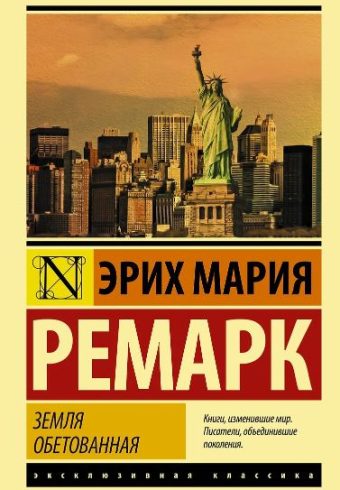 Без имени