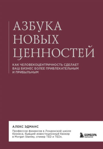 Без имени