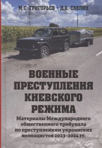 Без имени