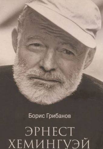 Без имени