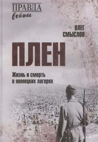 Без имени