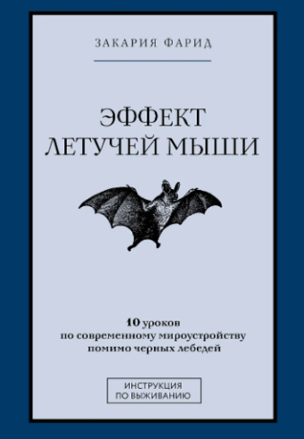 Без имени