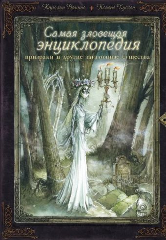 Без имени