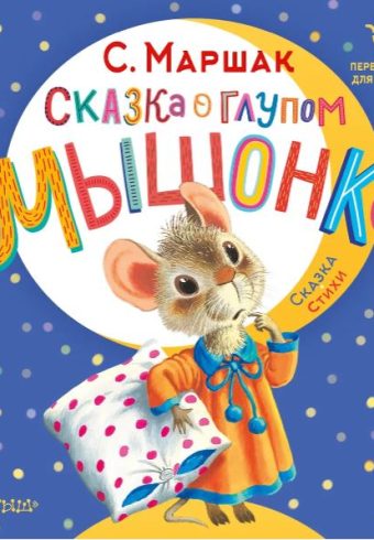 Без имени
