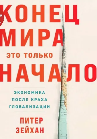 Без имени