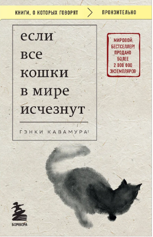 Без имени