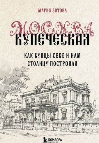 Без имени