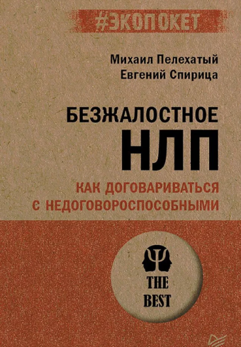 Без имени