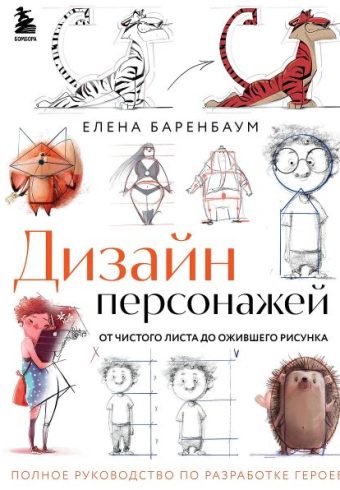 Без имени