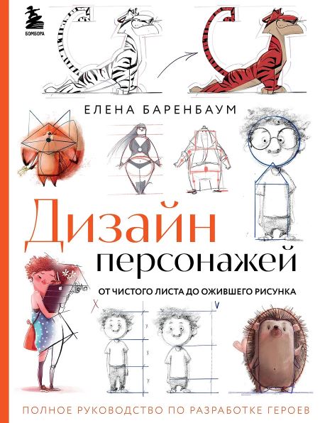 Без имени