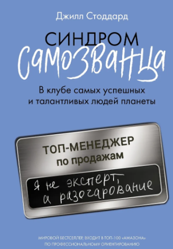 Без имени