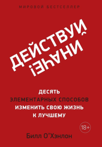 Без имени