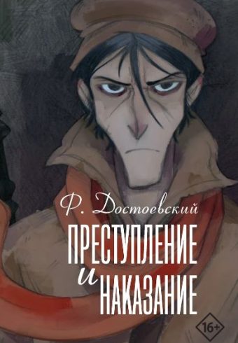 Без имени