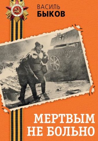 Без имени
