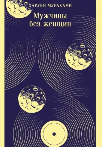 Без имени