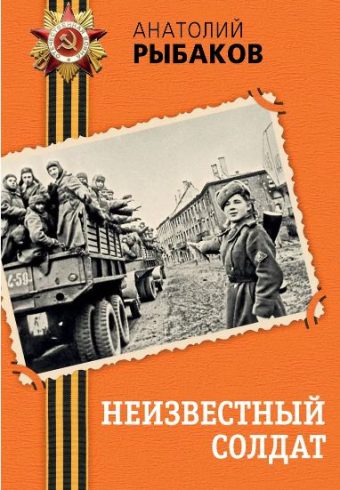 Без имени