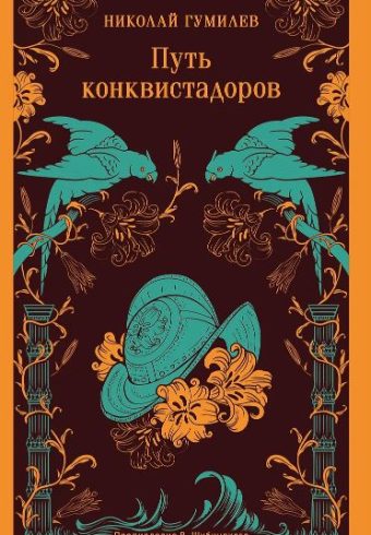 Без имени