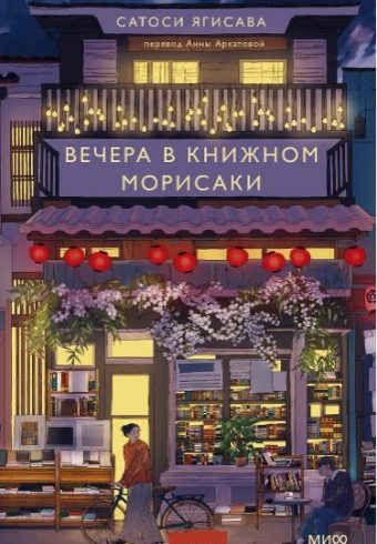 Без имени