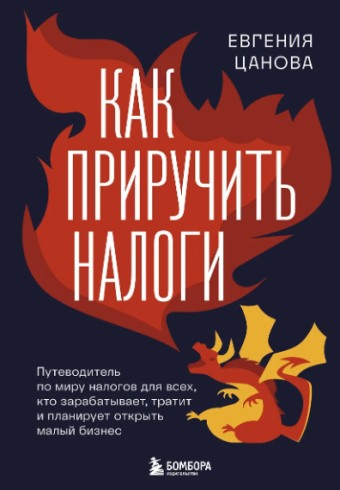 Без имени