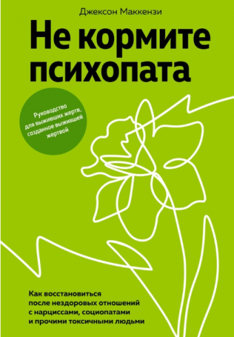 Без имени